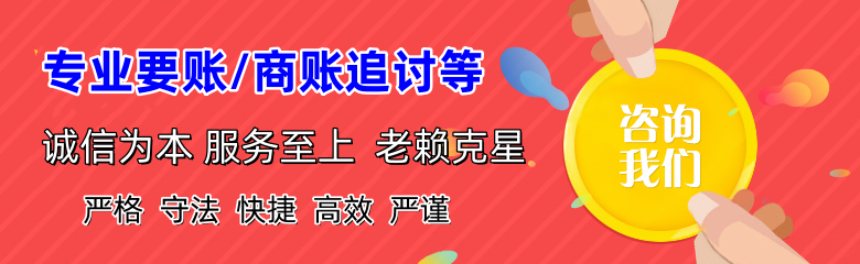 东阳追账公司